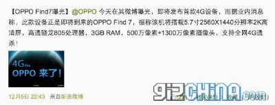Oppo: per il Find 7 una Cpu Snapdragon 805 e schermo 2K