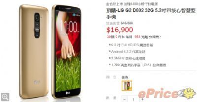 LG: il G2 uscirà anche nella variante Champagne