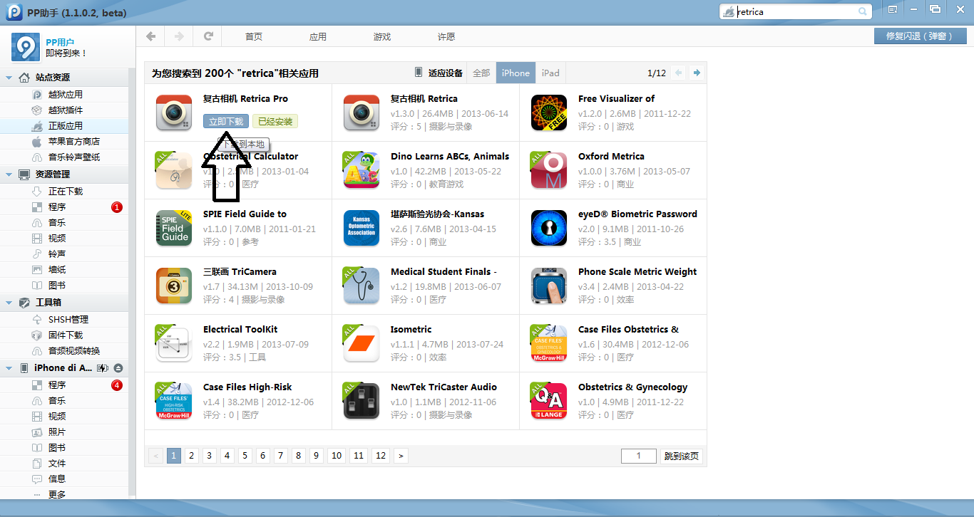 Scaricare e installare applicazioni