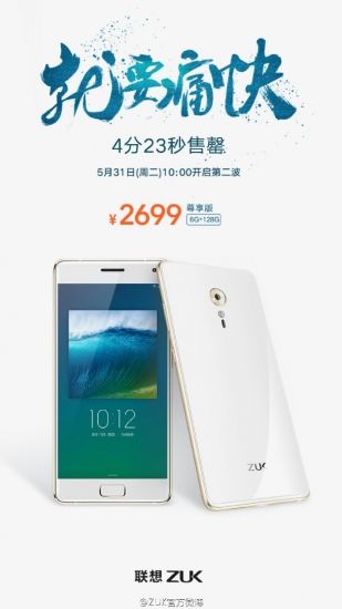 Zuk Z2 Pro