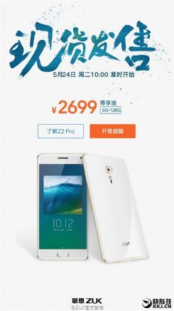 vendite ZUK Z2 Pro
