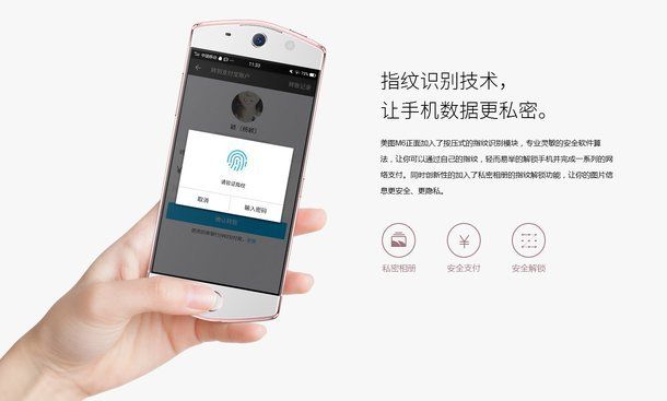 Meitu M6
