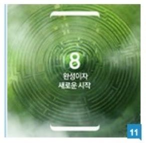 Galaxy S8