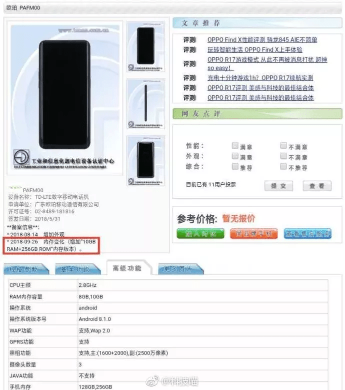 OPPO Find X