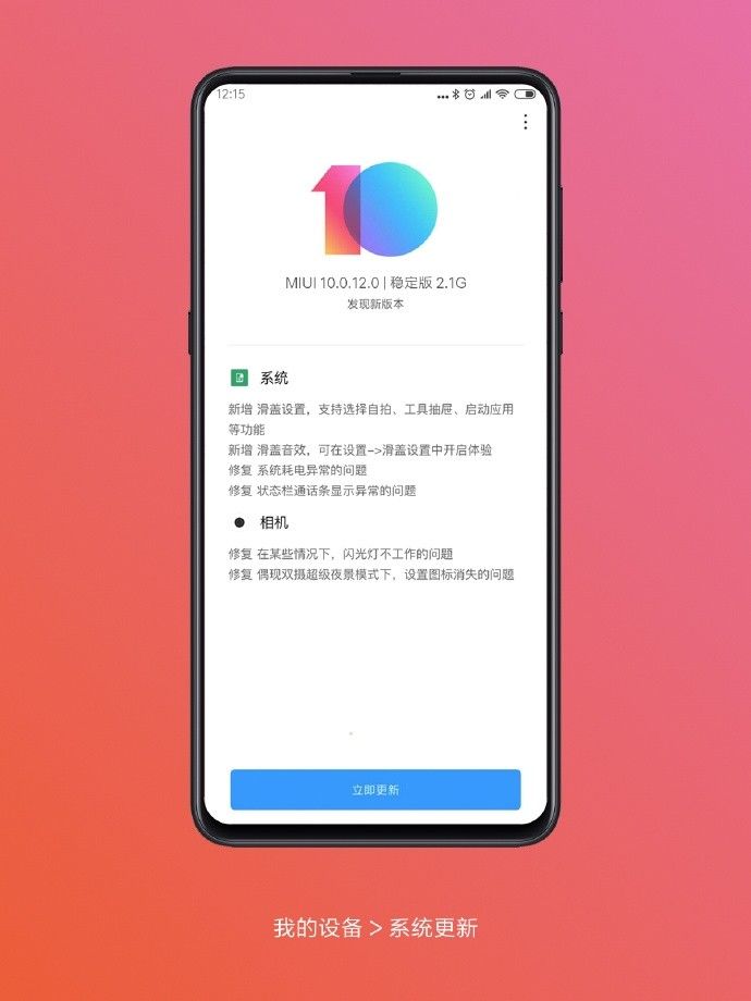 Xiaomi Mi Mix 3