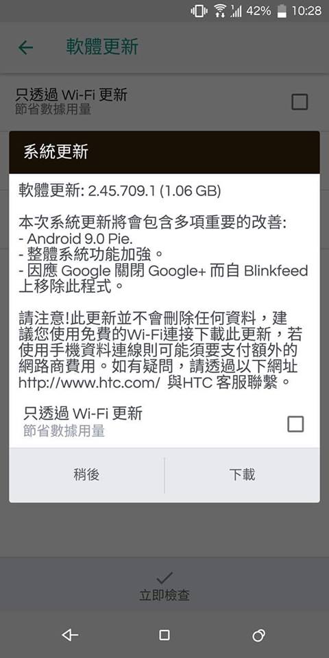 HTC U12+